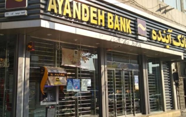 -ayandeh